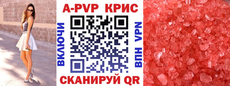 купить наркотик  Староминская  А ПВП мука 