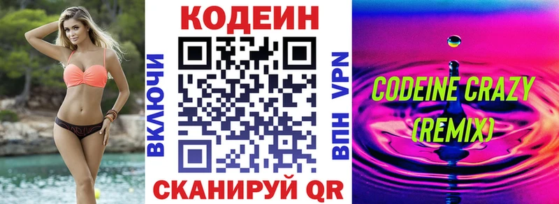 блэк спрут ссылки Староминская Кодеин Purple Drank купить