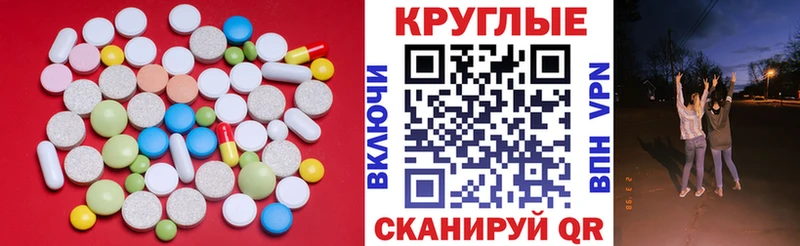 Экстази круглые Староминская