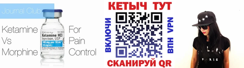 Кетамин ketamine  Староминская 