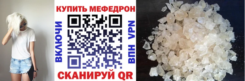 Меф мука  нарко площадка наркотические препараты  Староминская 