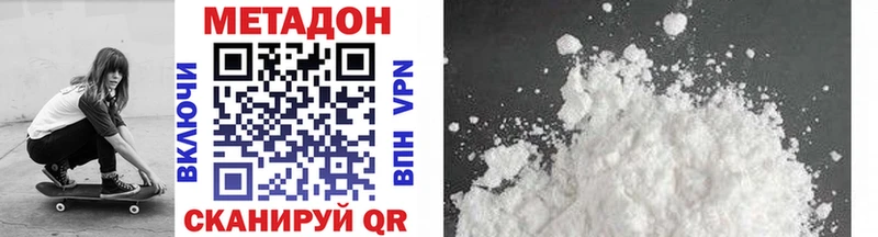 МЕТАДОН VHQ  OMG онион  Староминская  как найти закладки 